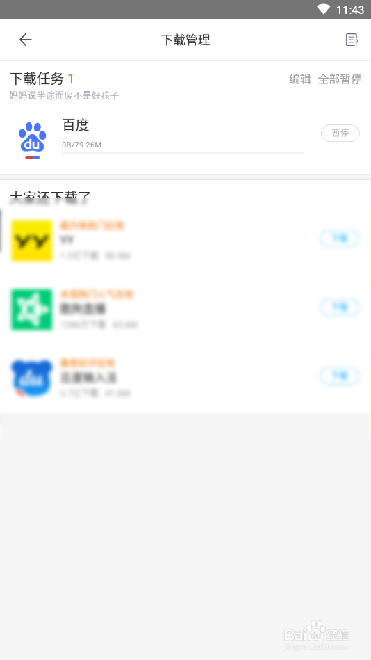 安卓平板用什么软件市场安装软件啊