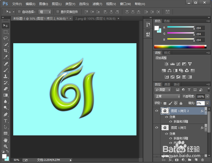 Photoshop怎么制作水晶字 绿色水晶字实例