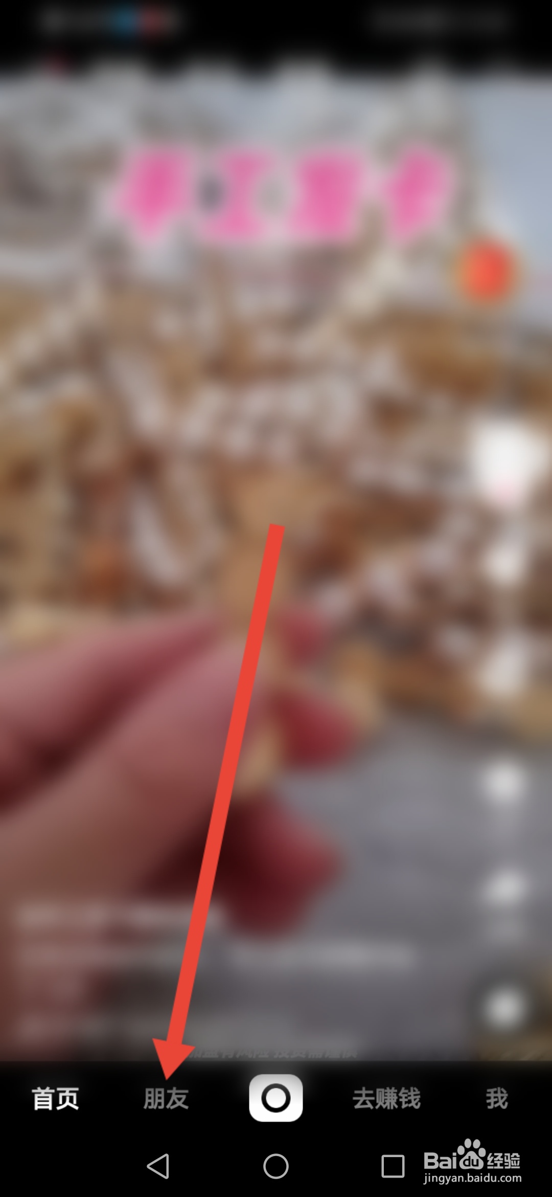 快手极速版怎么分享自己的二维码给微信好友