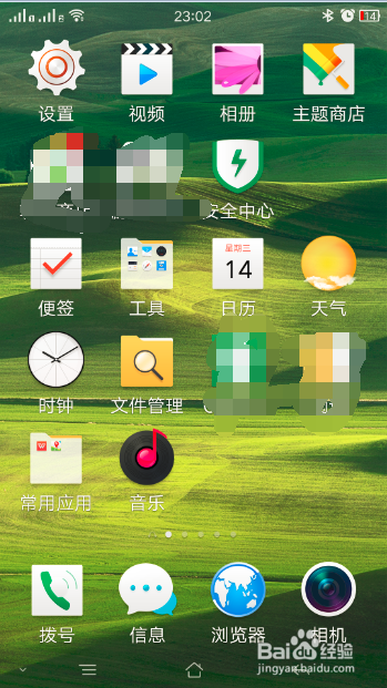 OPPOR7手机关闭所有应用加密操作
