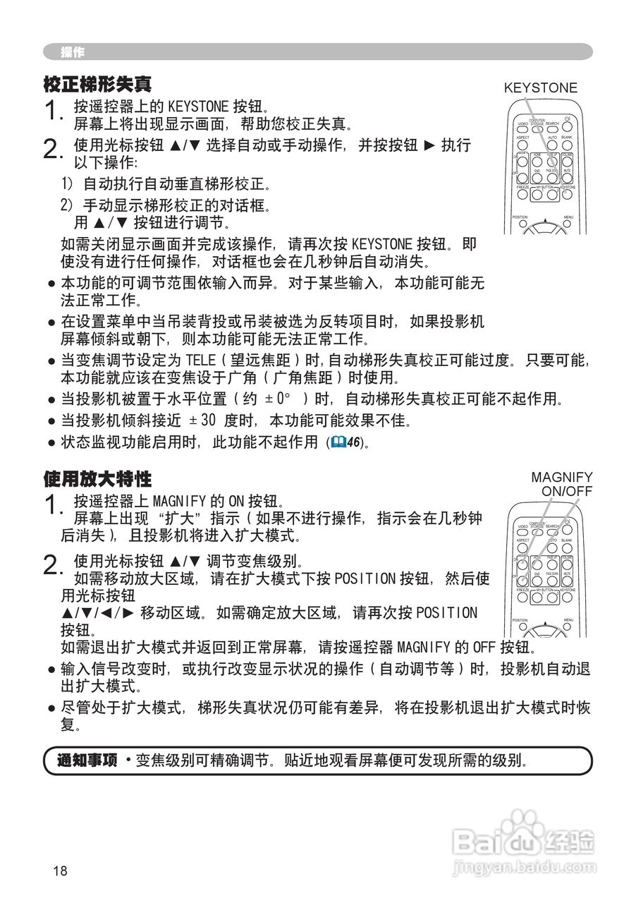 日立 CPX1投影机说明书:[2]