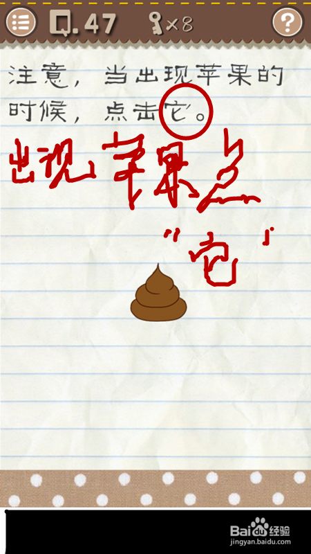 最囧游戏2 第43-48关攻略