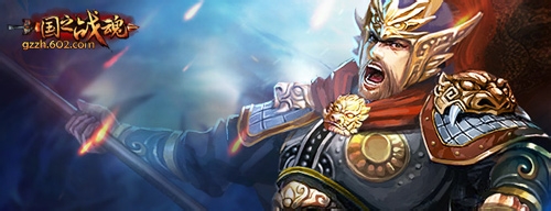 争霸征途 602《国之战魂》首测精彩回顾