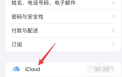 苹果手机怎么清理内存空间