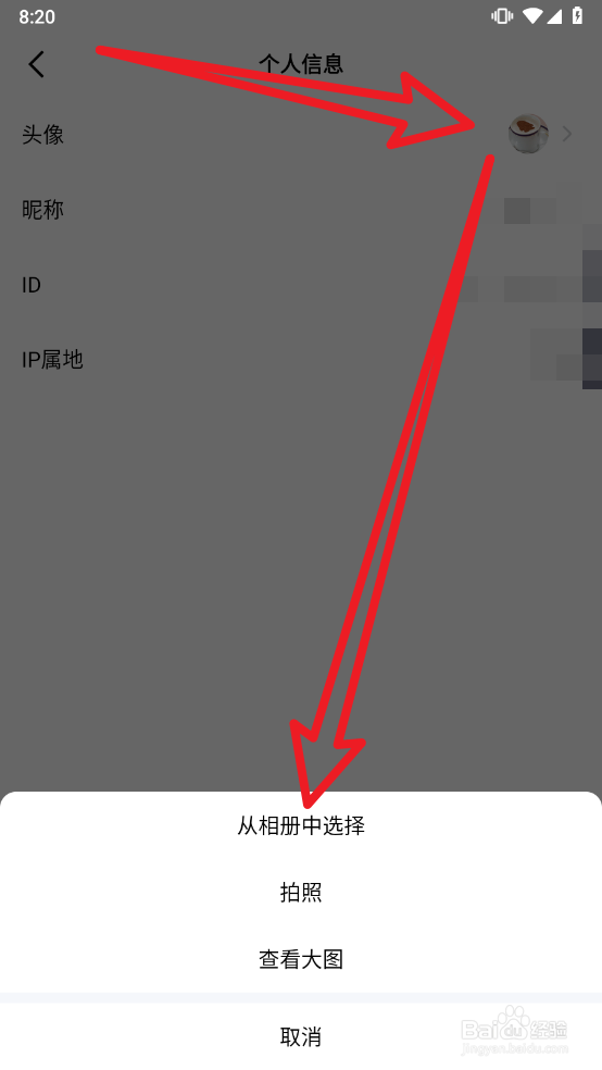 金山文档如何更换头像