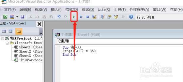 使用EXCEL的VBA函数进行入门级编程