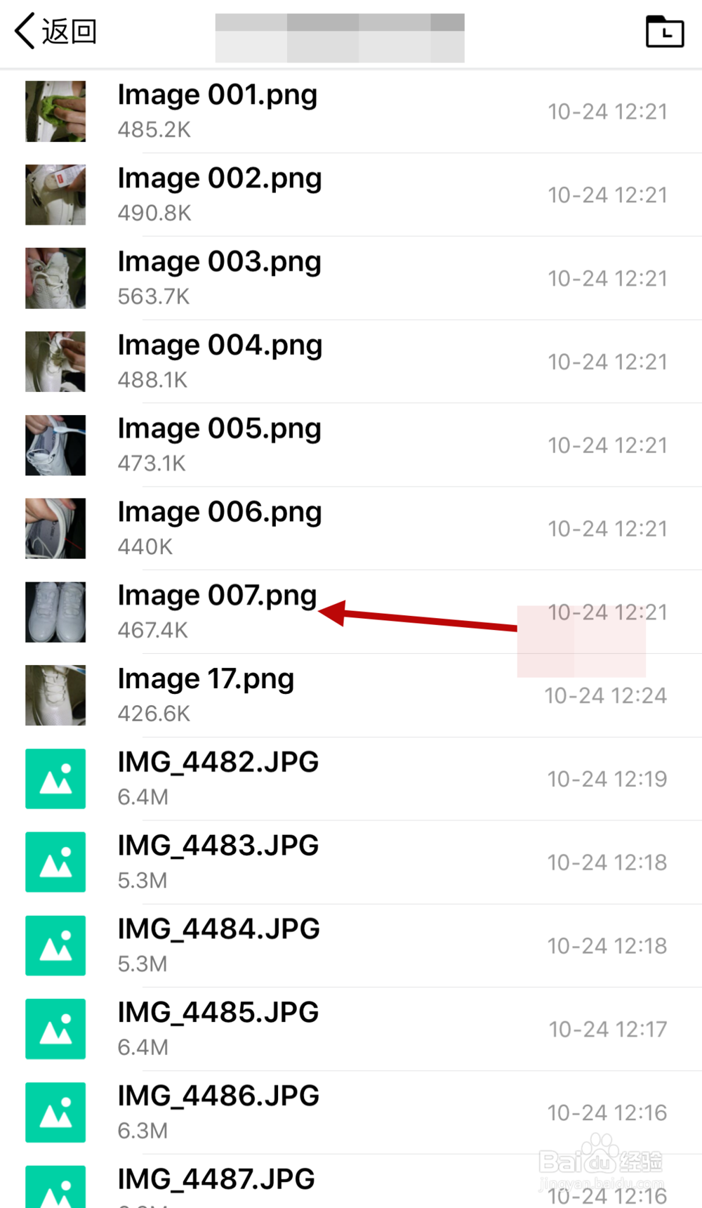 手机怎么访问并下载电脑中的文件
