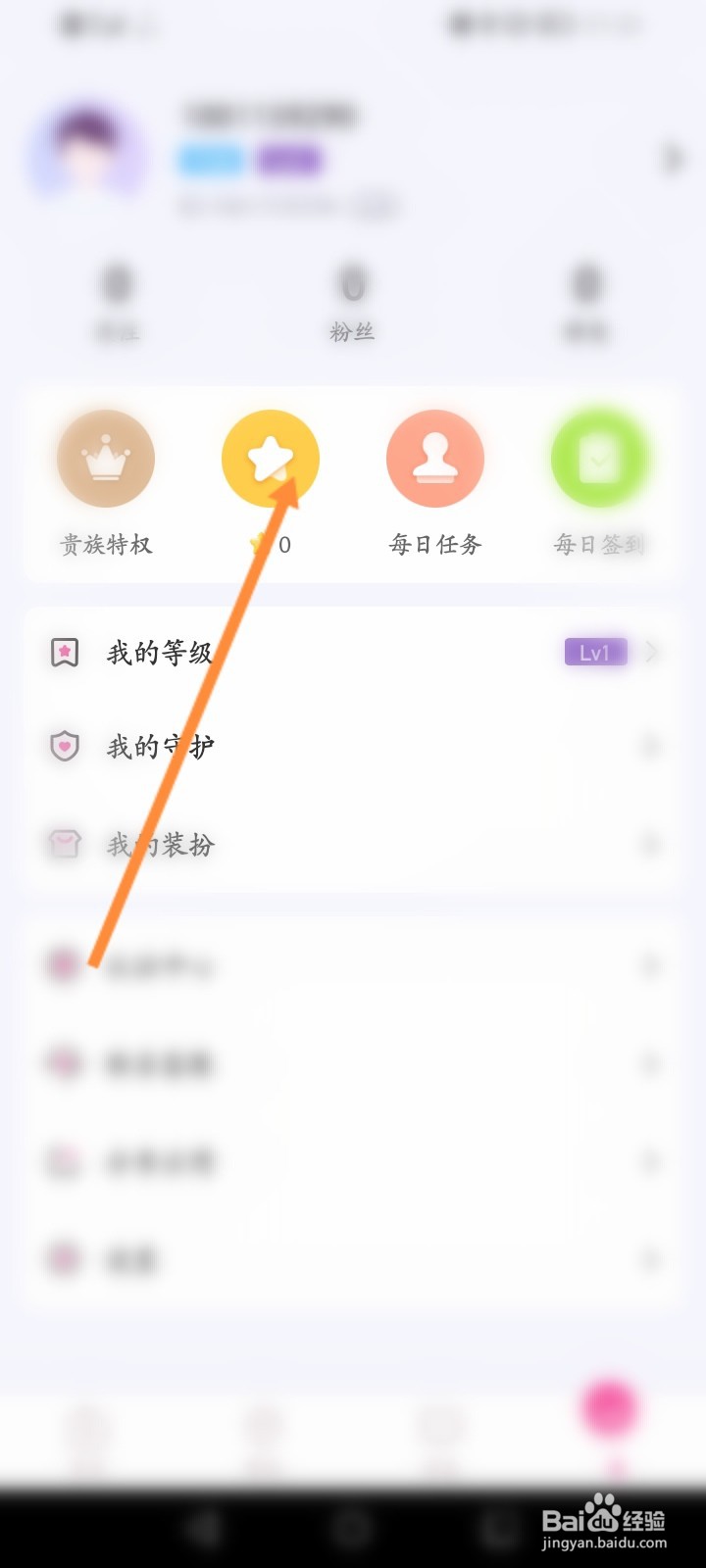 花花直播怎么查看充值的记录信息