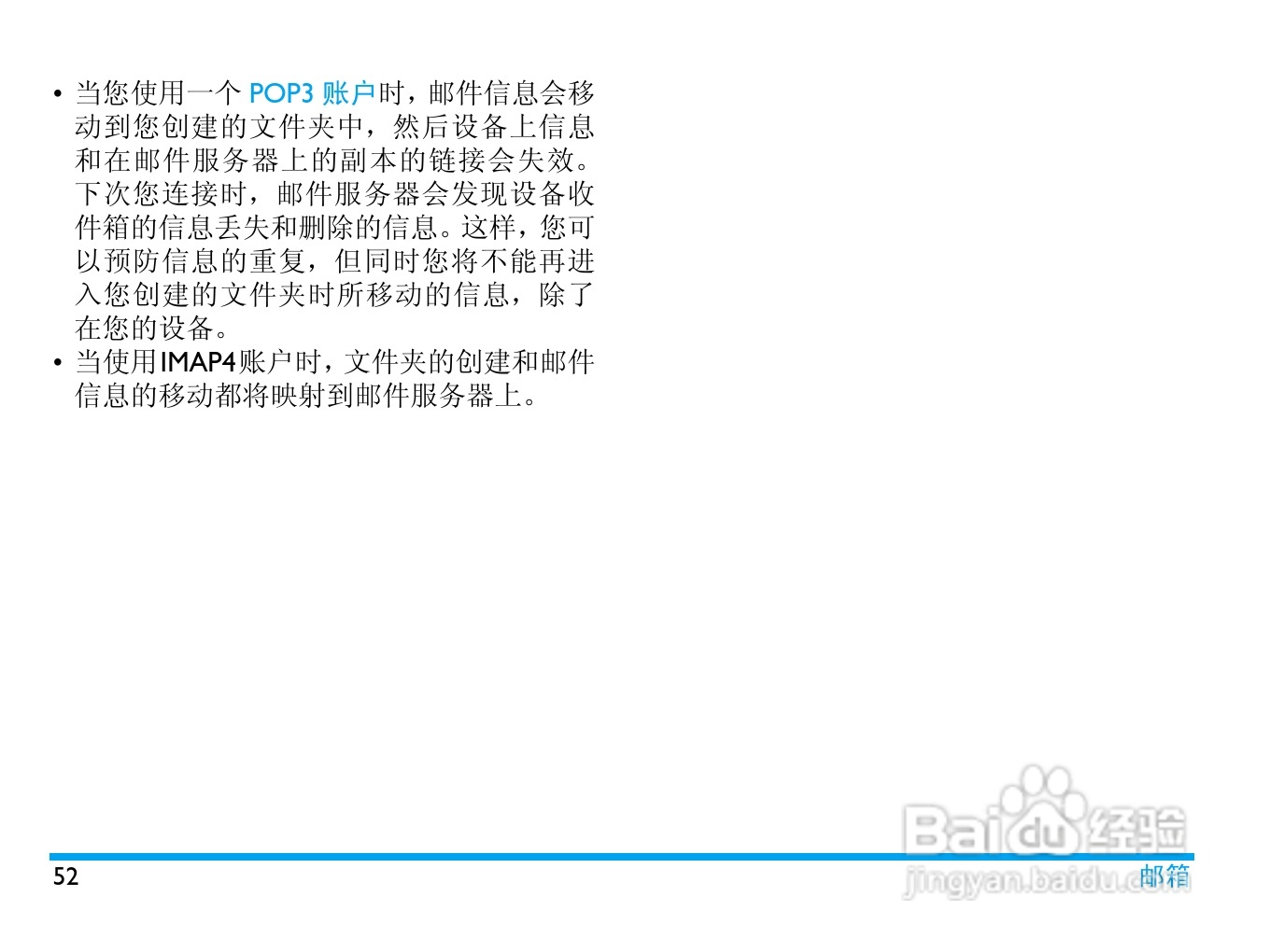 飞利浦D908手机使用说明书:[6]