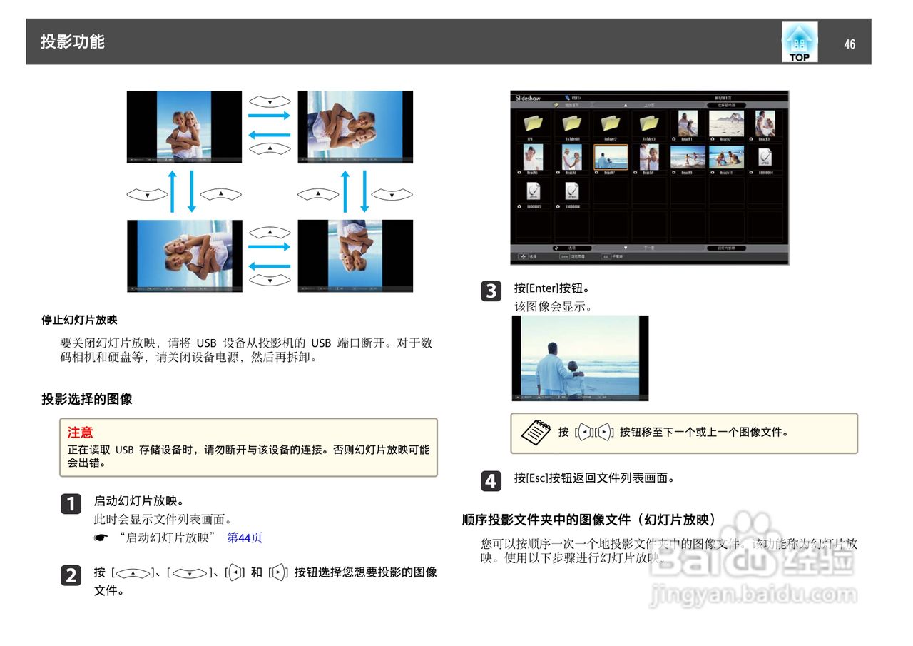 爱普生EB-C3000X投影机使用说明书:[5]