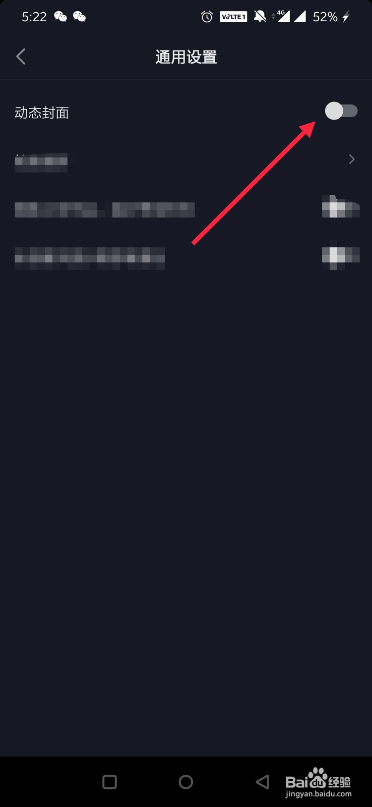 抖音怎么开启动态封面
