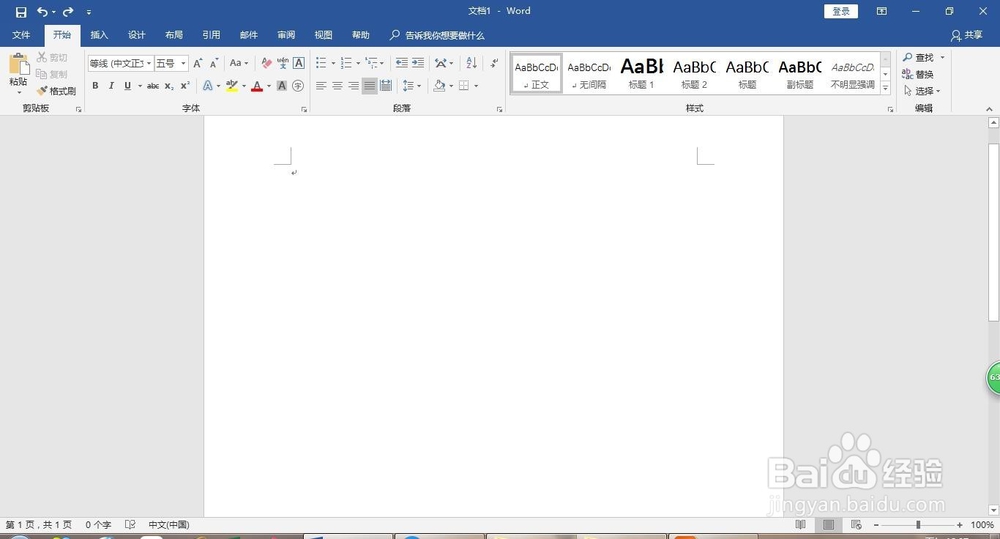 office Word文件目录更新操作过程