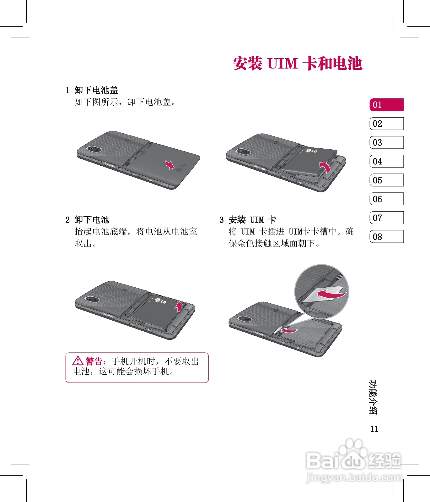 LG KX500手机使用说明书:[2]
