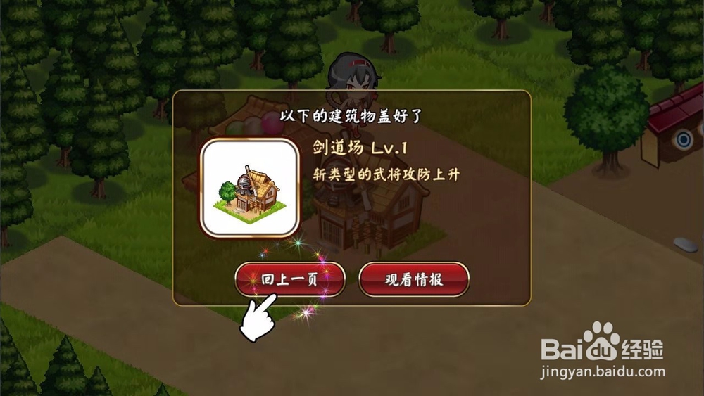 战天下零攻略