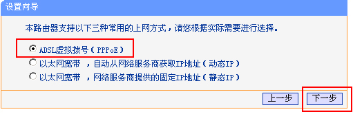如何设置您的路由器