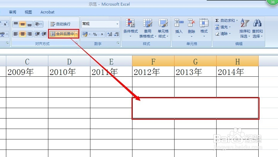 excel怎样合并单元格?