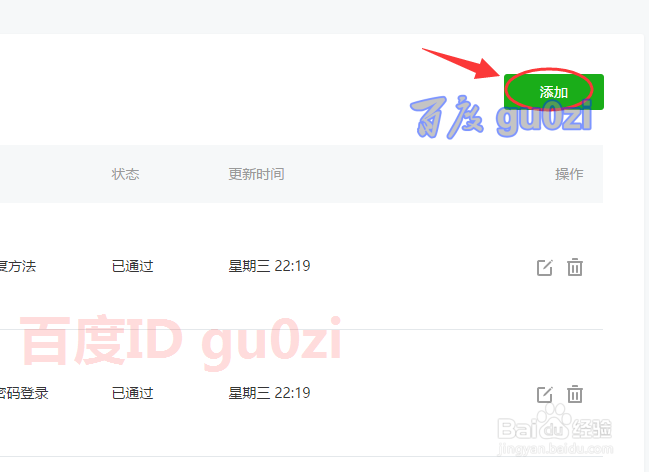 微信公众平台怎么上传视频