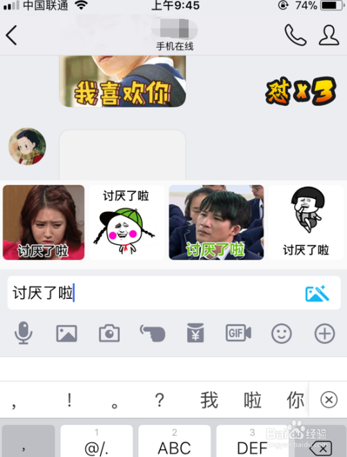 手機qq怎麼把文字變成表情包_qq帶字表情怎麼弄