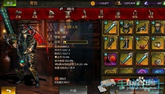 《永恒战士3》武器选择攻略