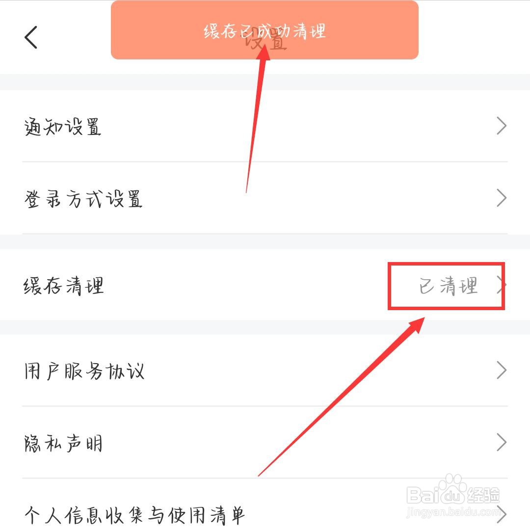 网上国网怎么清理缓存