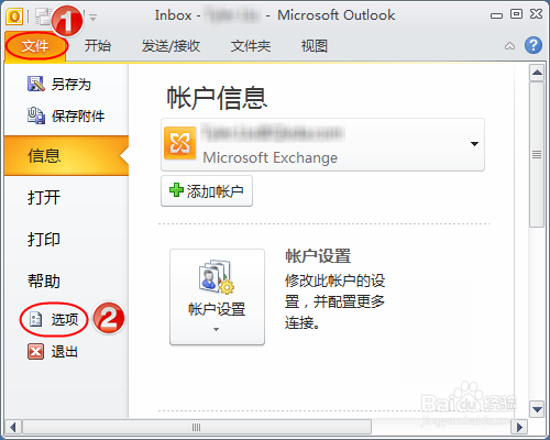 邮件中怎么转换改写状态