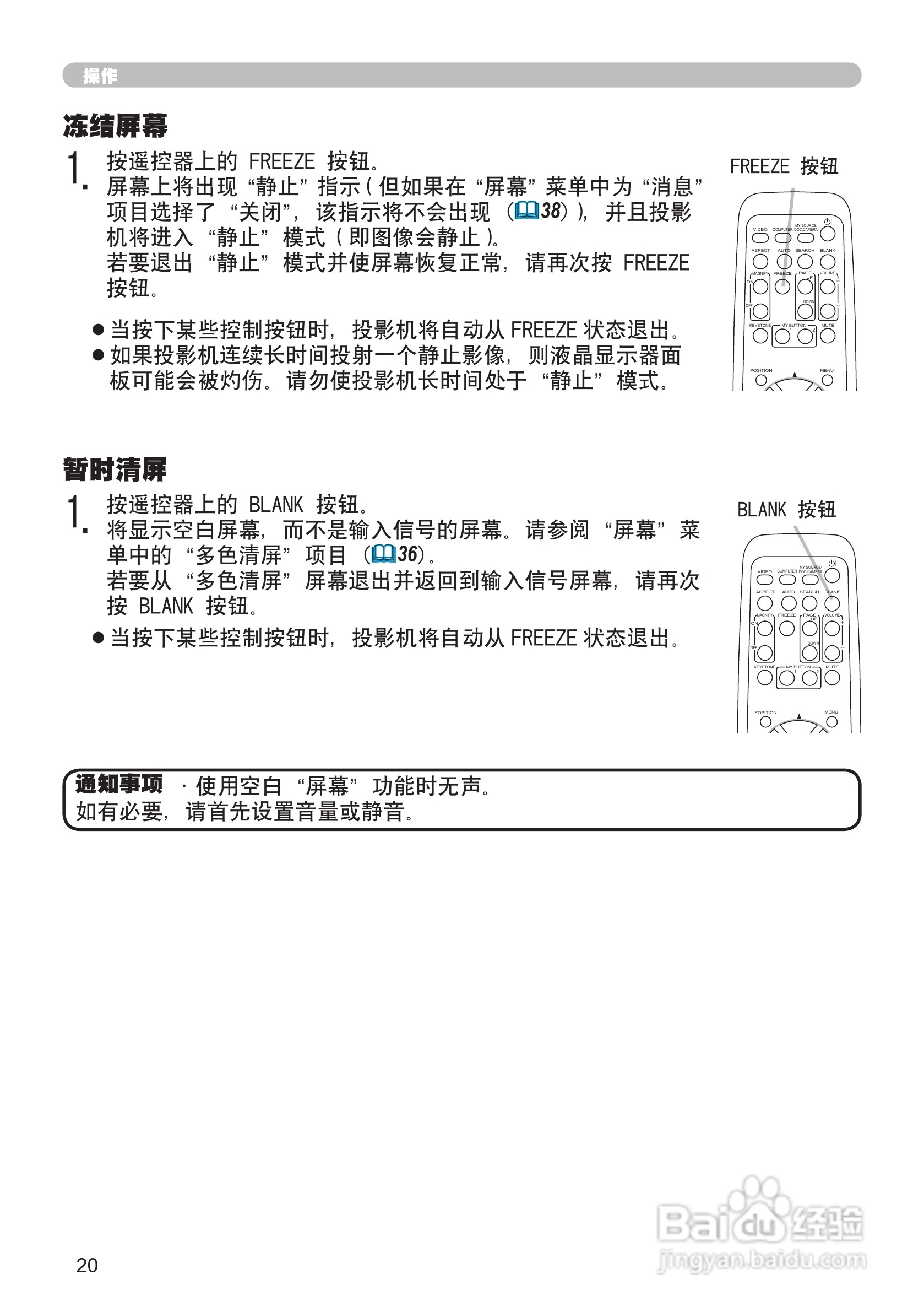 日立CP-X201投影机使用说明书:[4]
