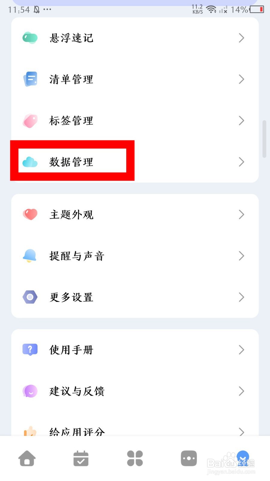 一木清单怎么导出文件