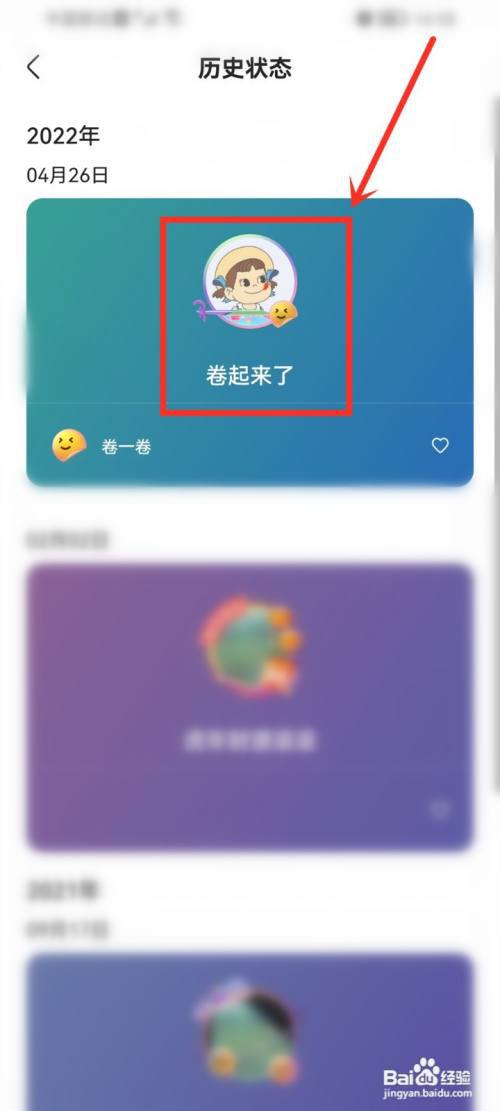 快手历史状态怎么删除?