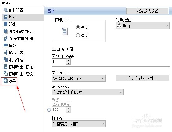 excel2010如何添加打印水印？