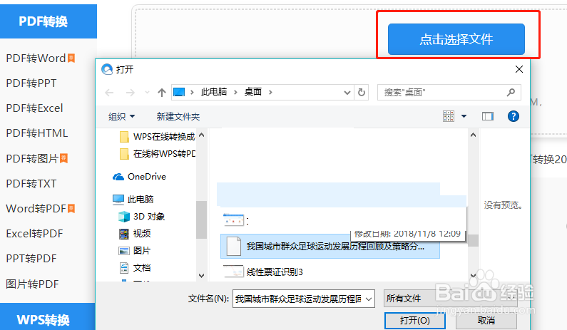 怎么把CAJ转Word,CAJ转Word的方法