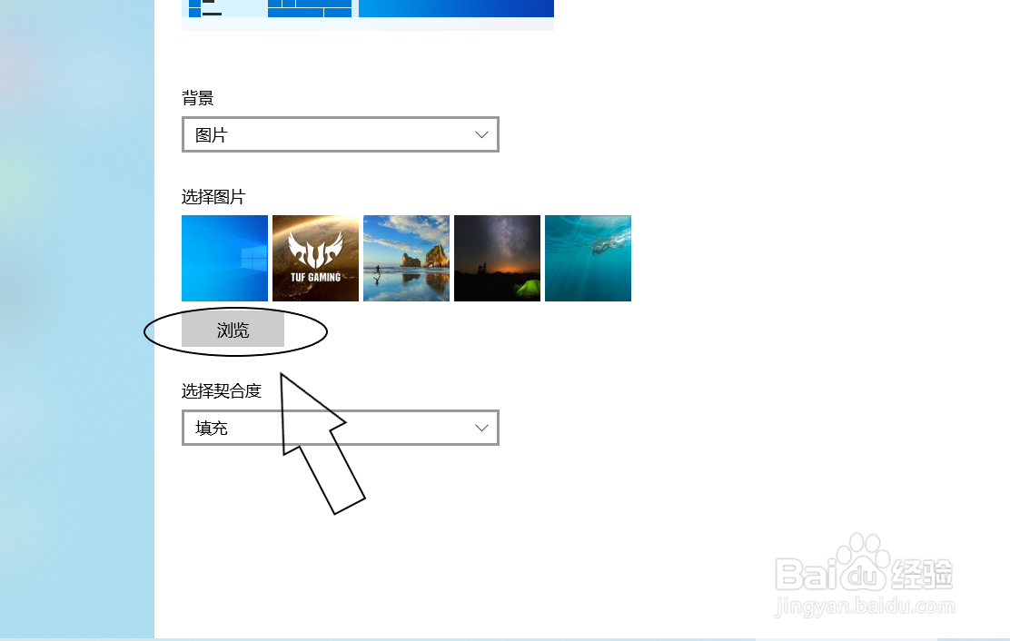怎么更换电脑桌面的背景图片