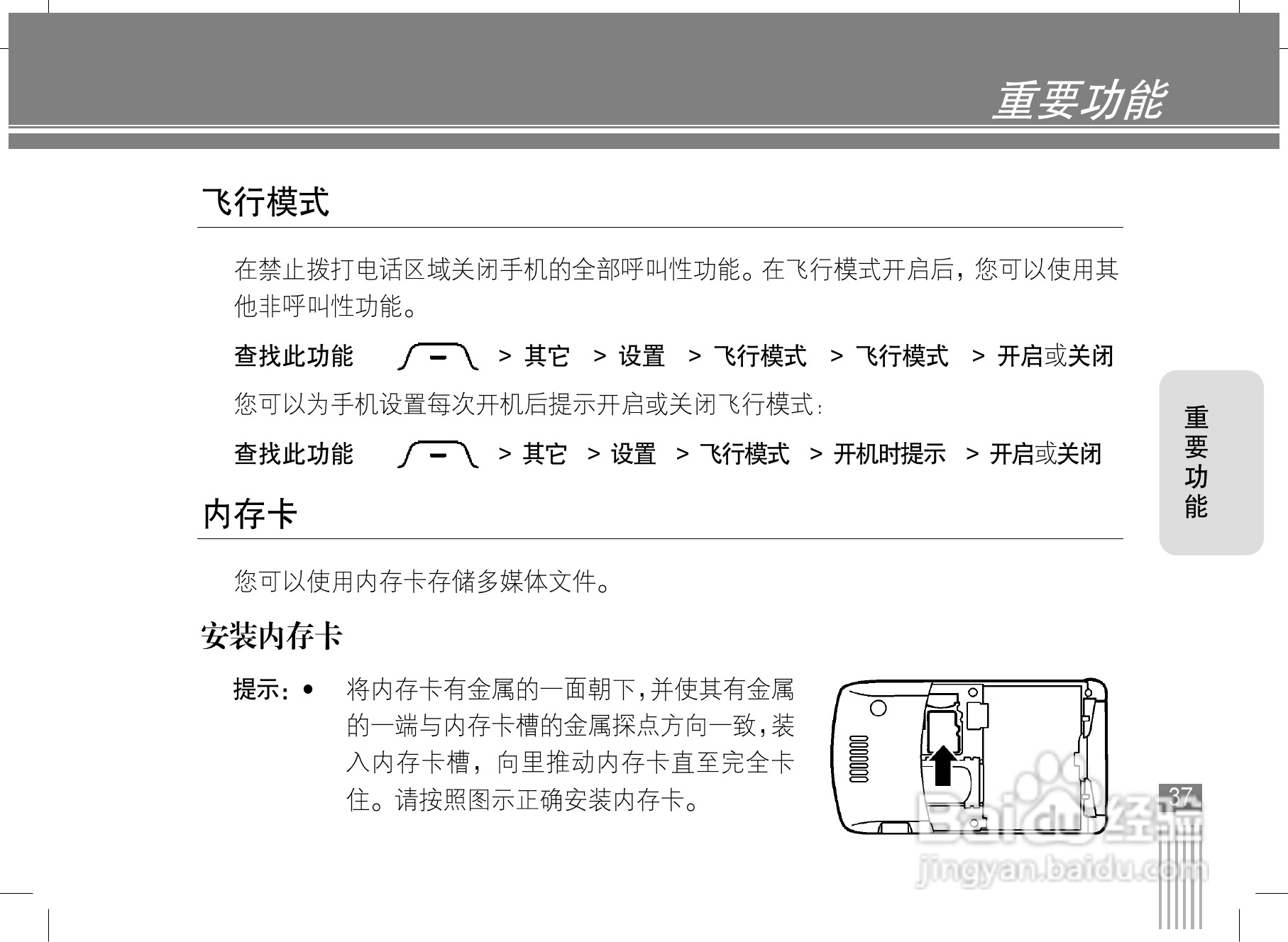 摩托罗拉v3ie手机使用说明书:[4]