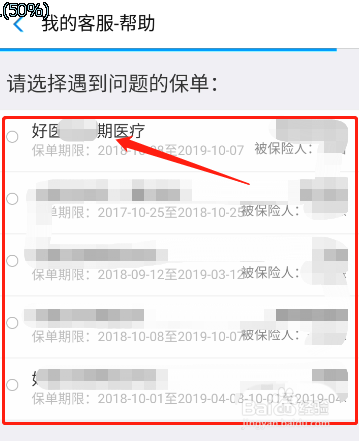 怎么设置支付宝的医保退款啊