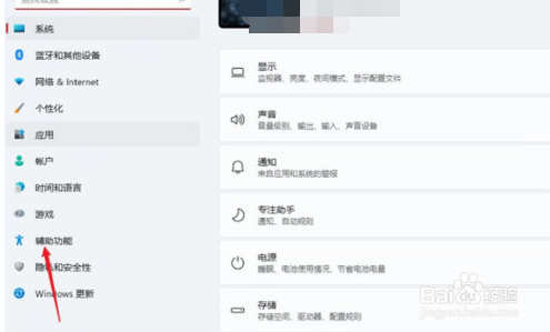 win11电脑怎么调节字体大小
