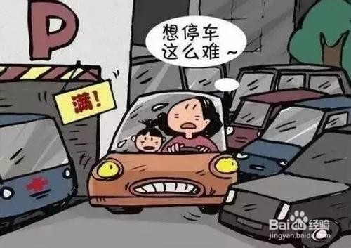 车多停车场,新手选择车位时有哪些注意事项
