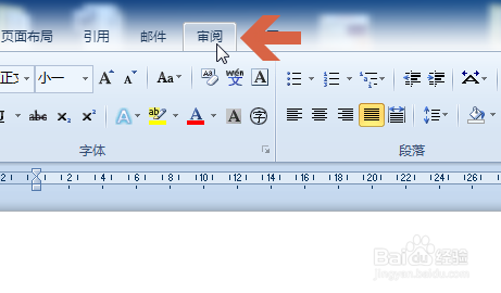 Word2010如何保护文件禁止编辑文档
