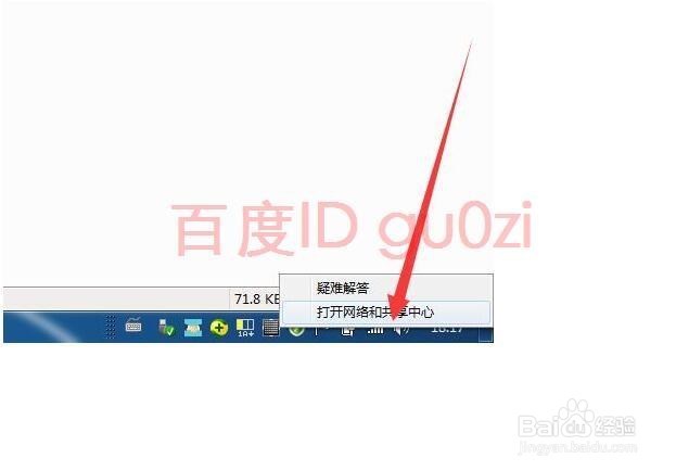 电脑查看WIFI信号密码方法