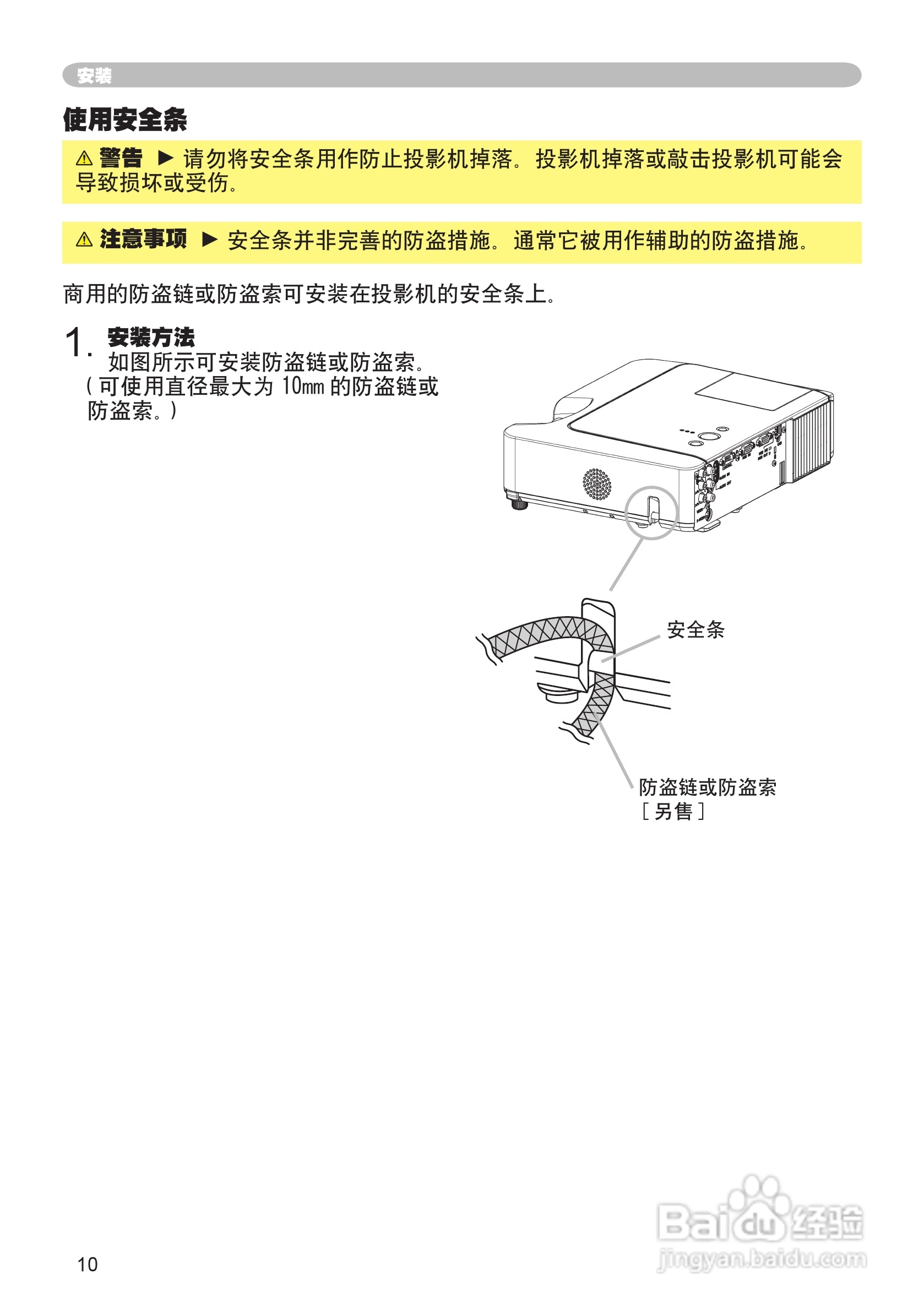 日立CP-X240投影机使用说明书:[1]