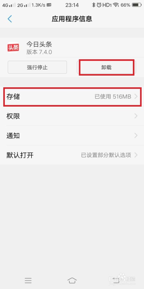 今日头条打开空白怎么办