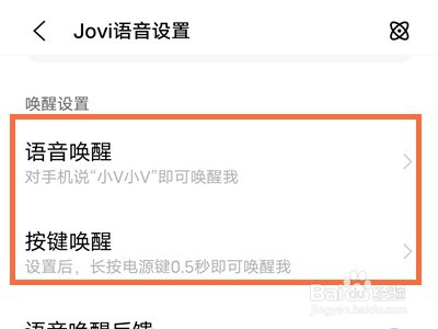 vivo手机语音助手怎样用
