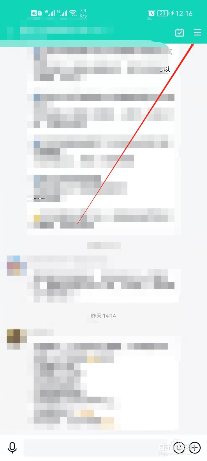 手机QQ群如何查找聊天记录？