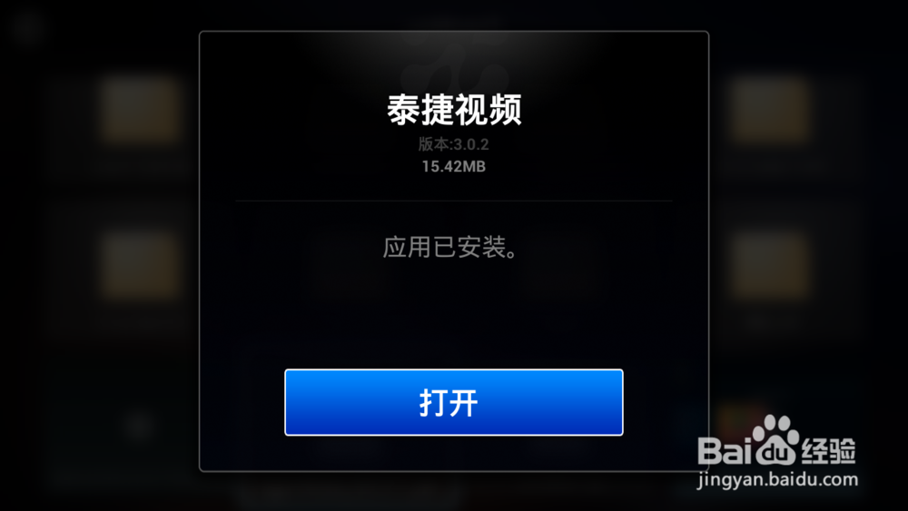 海美迪盒子怎么安装软件