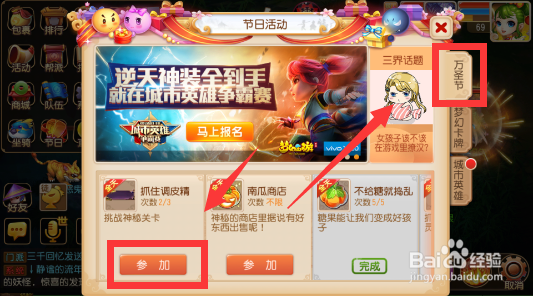 梦幻西游手游如何玩抓住调皮精？