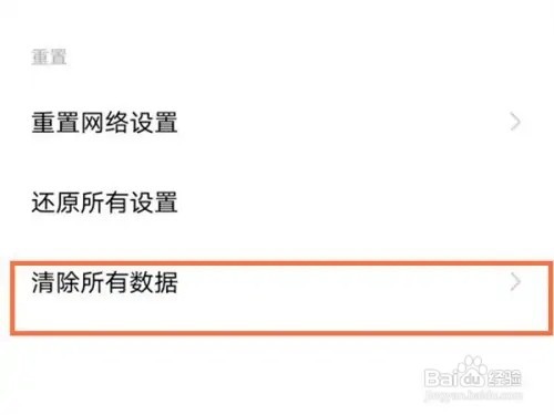 vivos15pro怎么恢复出厂设置