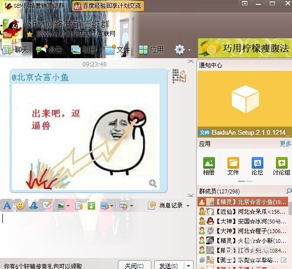 qq群里怎么@别人，qq群如何艾特群友