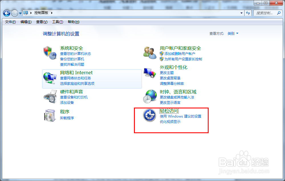 使用键盘控制电脑 win7/xp