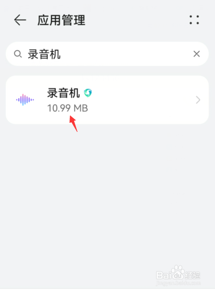 华为手机录不了像,录音应用在哪里关闭