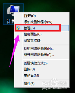 win7怎么磁盘分区