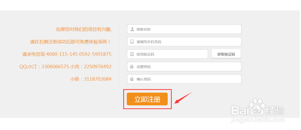 TKShop系统怎么申请和设置?