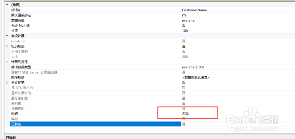 如何用图形化工具设计SQL Server数据表